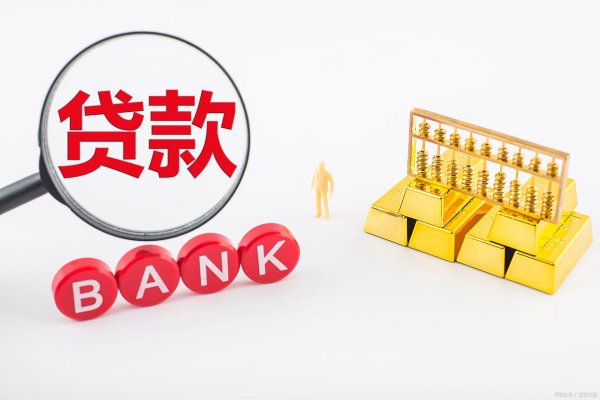 5策略 征信黑了还能从哪里贷款？一文解析申请途径与风险