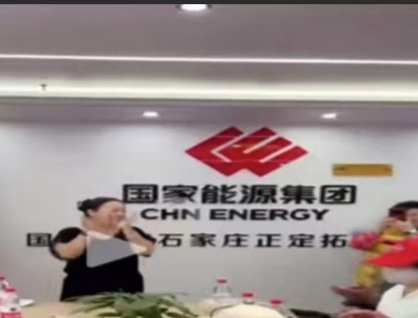 易投配资 国家能源集团称从未设“拓展中心”开展投资理财！曾多次打假