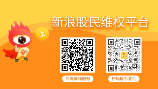 杨方策略 江苏吴中涉重大违规，面临证监会的处罚，适格股民可索赔损失！