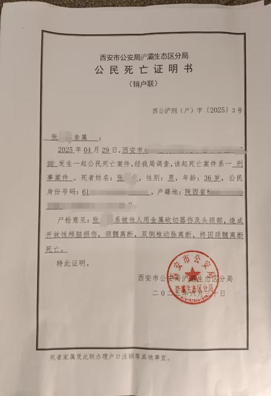 股升网 男子为救朋友被邻居砍伤致死，嫌疑人被鉴定有精神障碍，死者妻子不认同；朋友发声