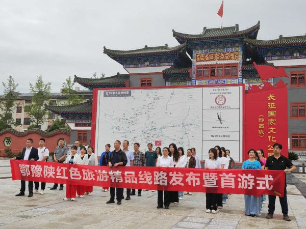 亿策略 鄂豫陕三省四县联合发布红色旅游精品线路