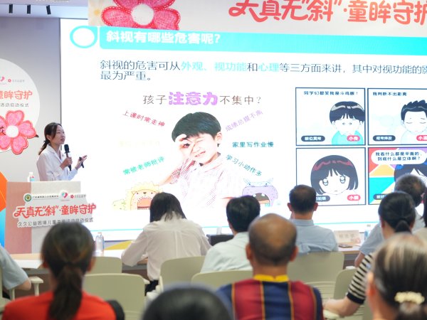 永隆配资 久久公益日，这家医院发起关注儿童斜视公益行动
