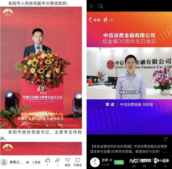 金多多策略 消费金融首位高管跨界从政？中信消金总经理出任阜阳市副市长